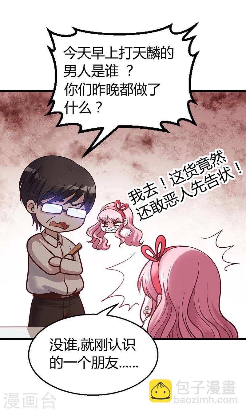 第4话 你也喜欢他-第4话