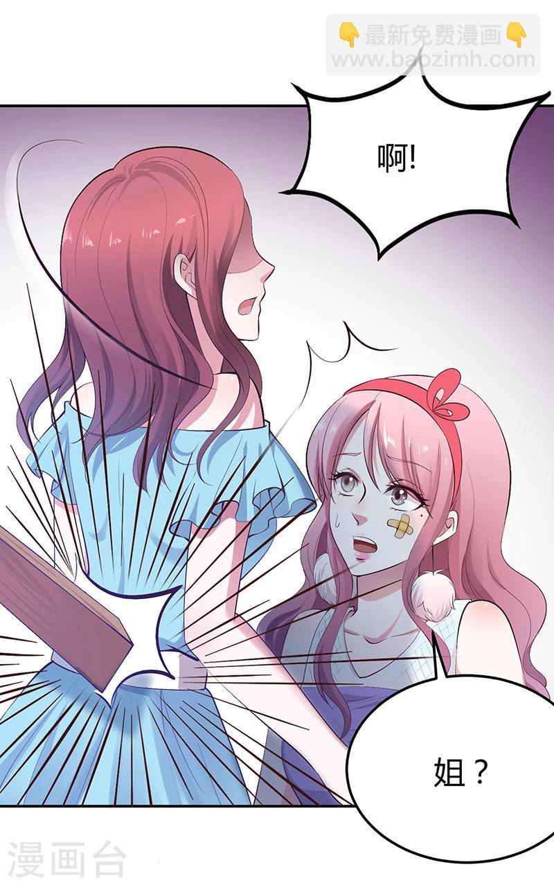 第4话 你也喜欢他-第4话