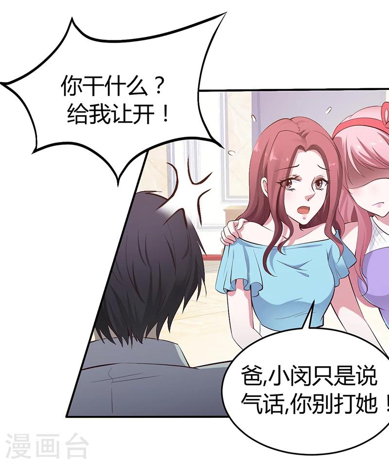 第4话 你也喜欢他-第4话