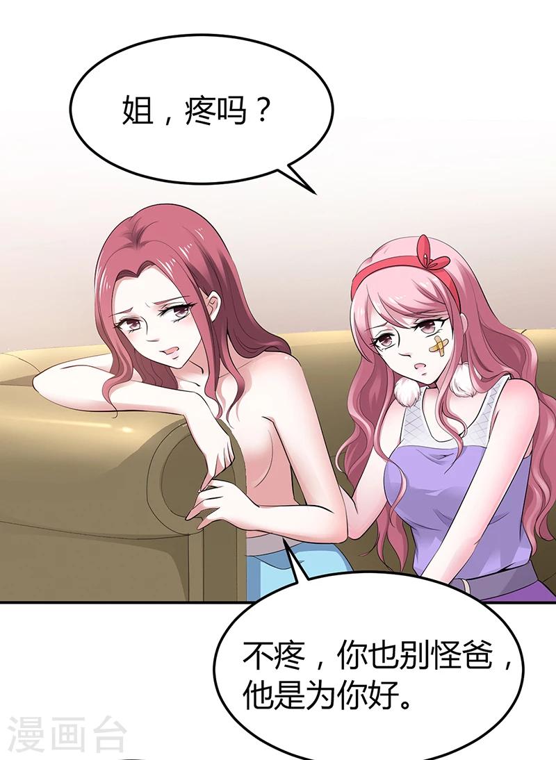 第4话 你也喜欢他-第4话