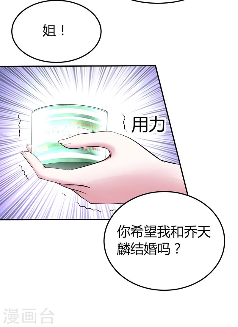 第4话 你也喜欢他-第4话