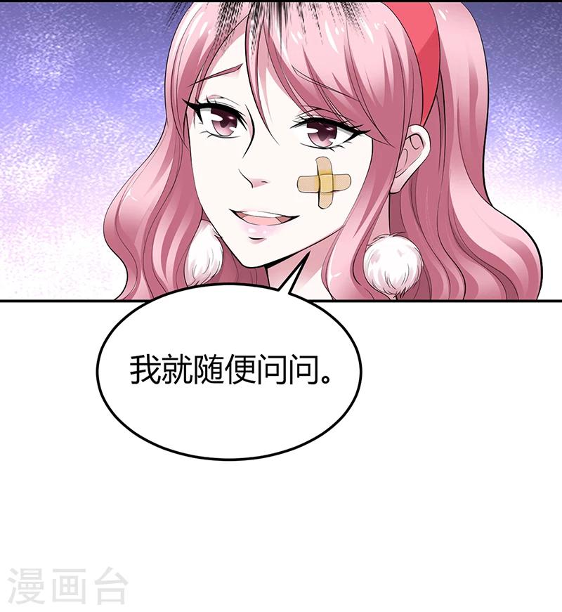 豪門婚約 - 第4話 你也喜歡他 - 5