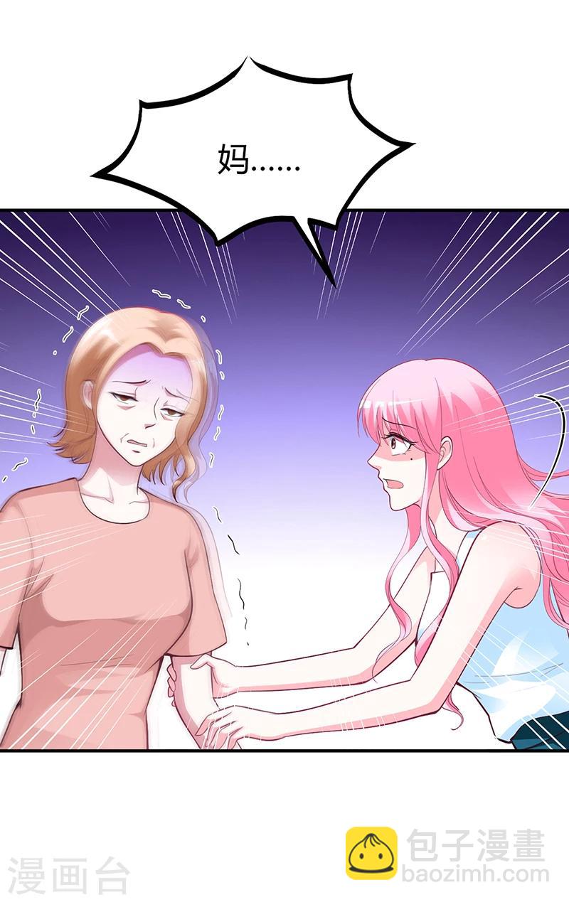 第32话 噩耗-第32话