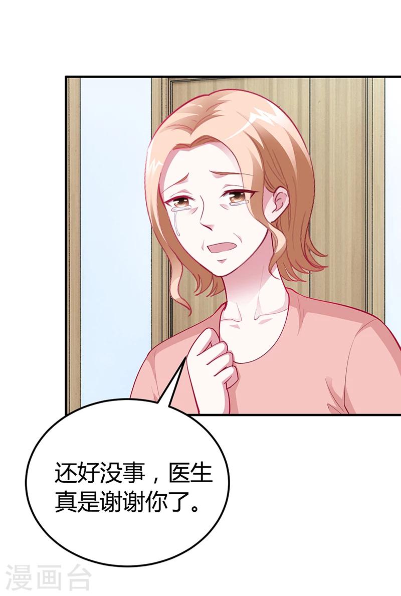 第32话 噩耗-第32话