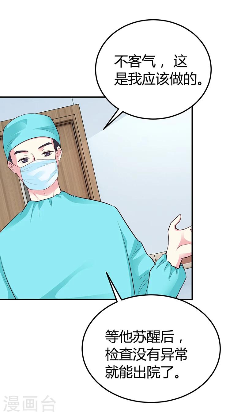 第32话 噩耗-第32话