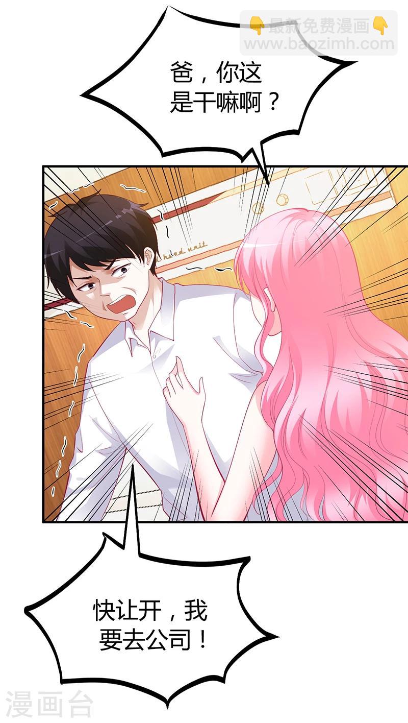 第32话 噩耗-第32话