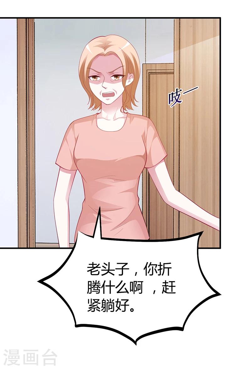 第32话 噩耗-第32话