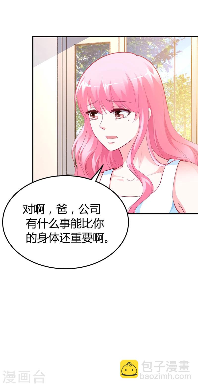 第32话 噩耗-第32话