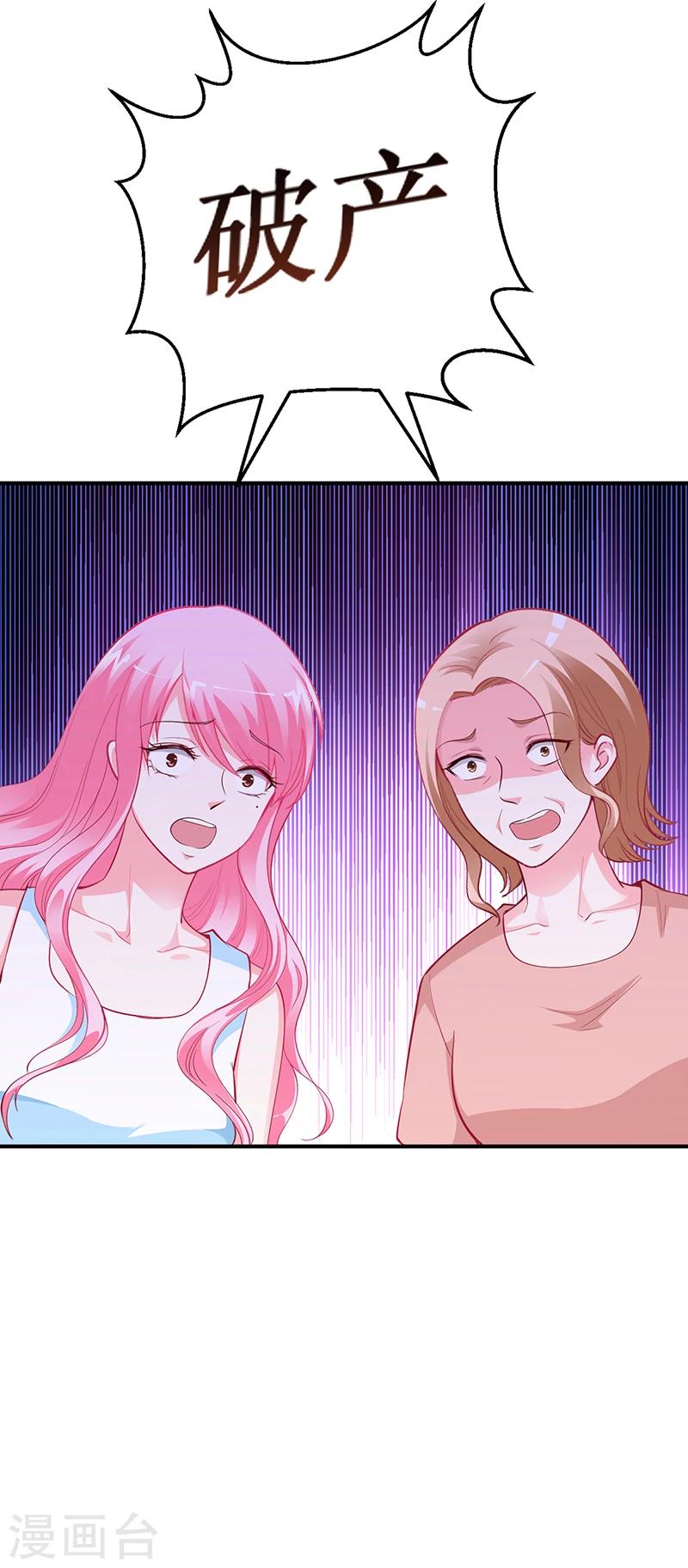 第32话 噩耗-第32话