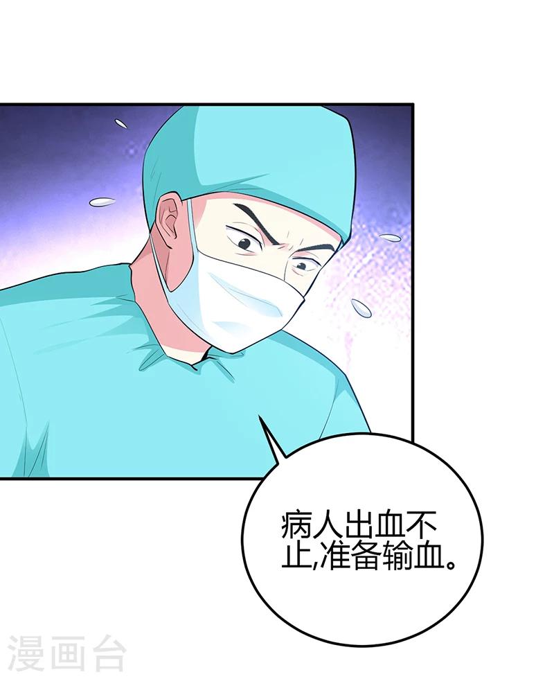 豪門婚約 - 第34話 植物人 - 4