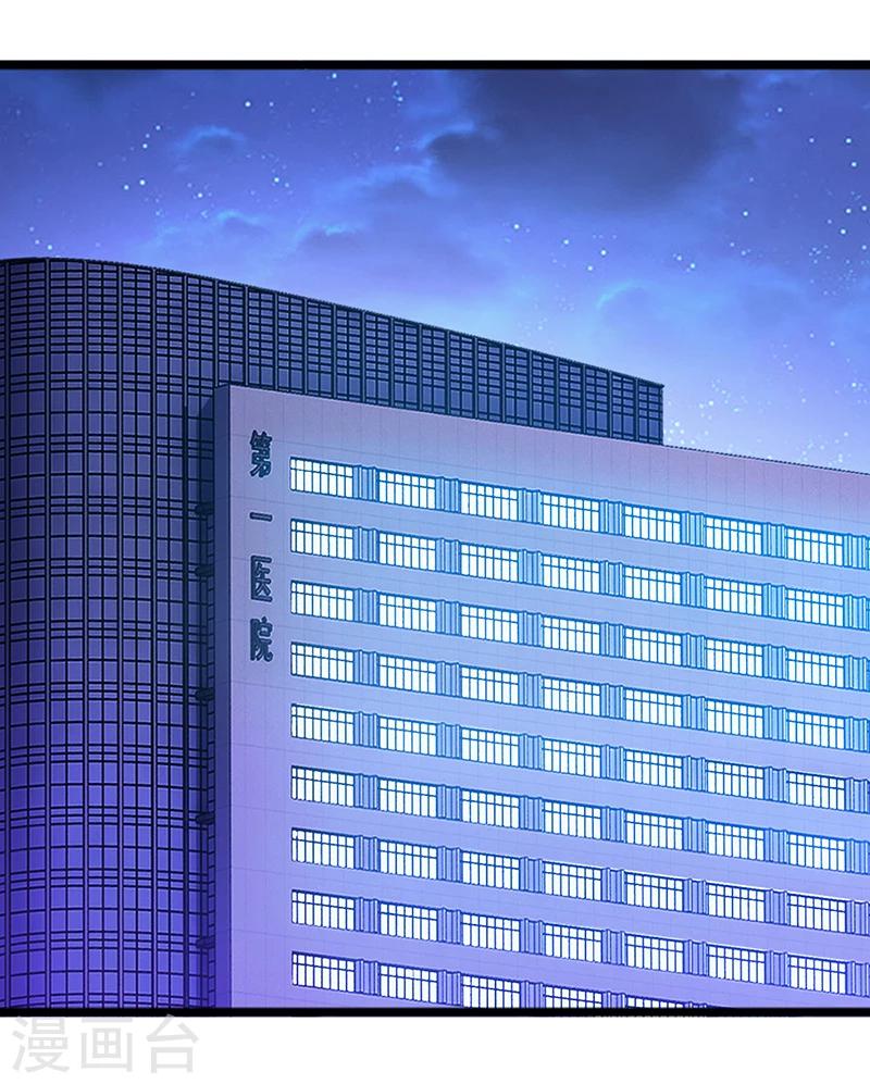 第34话 植物人-第34话