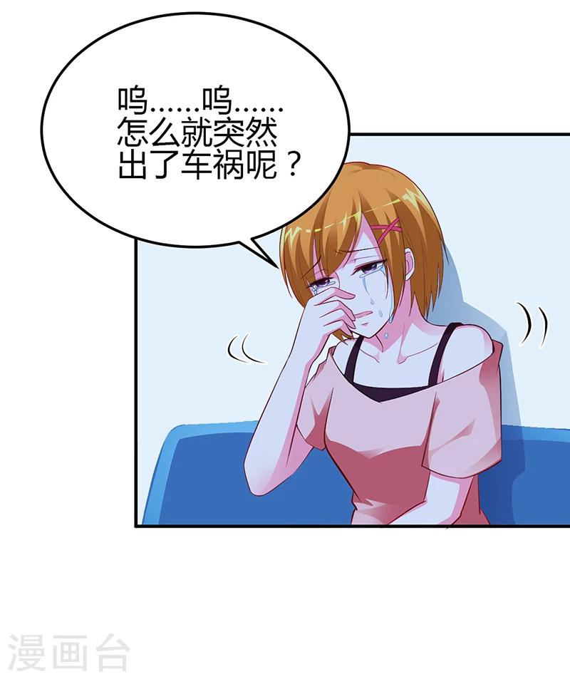 第34话 植物人-第34话