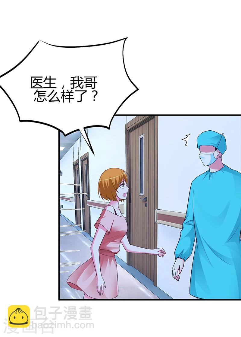 第34话 植物人-第34话