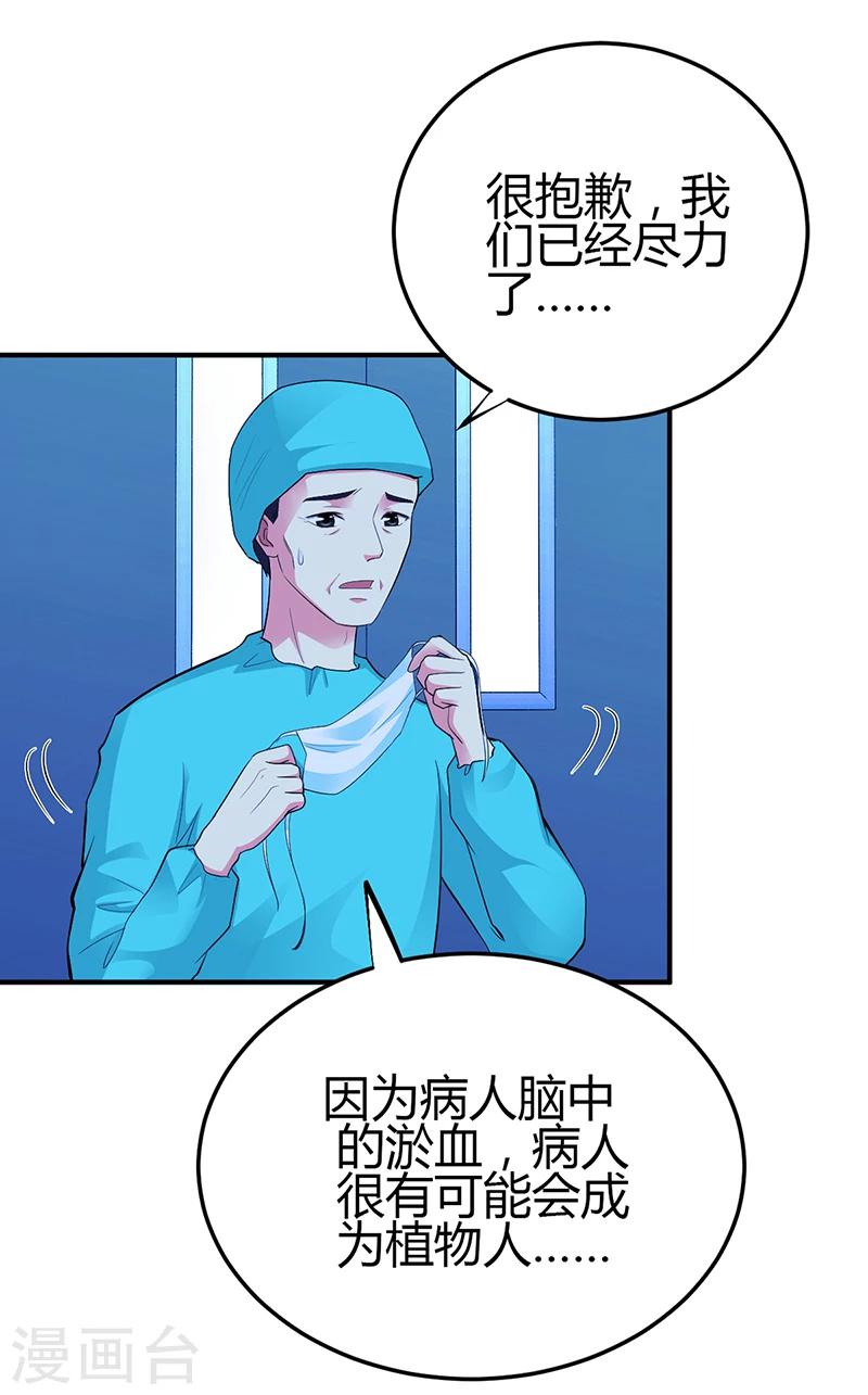 第34话 植物人-第34话