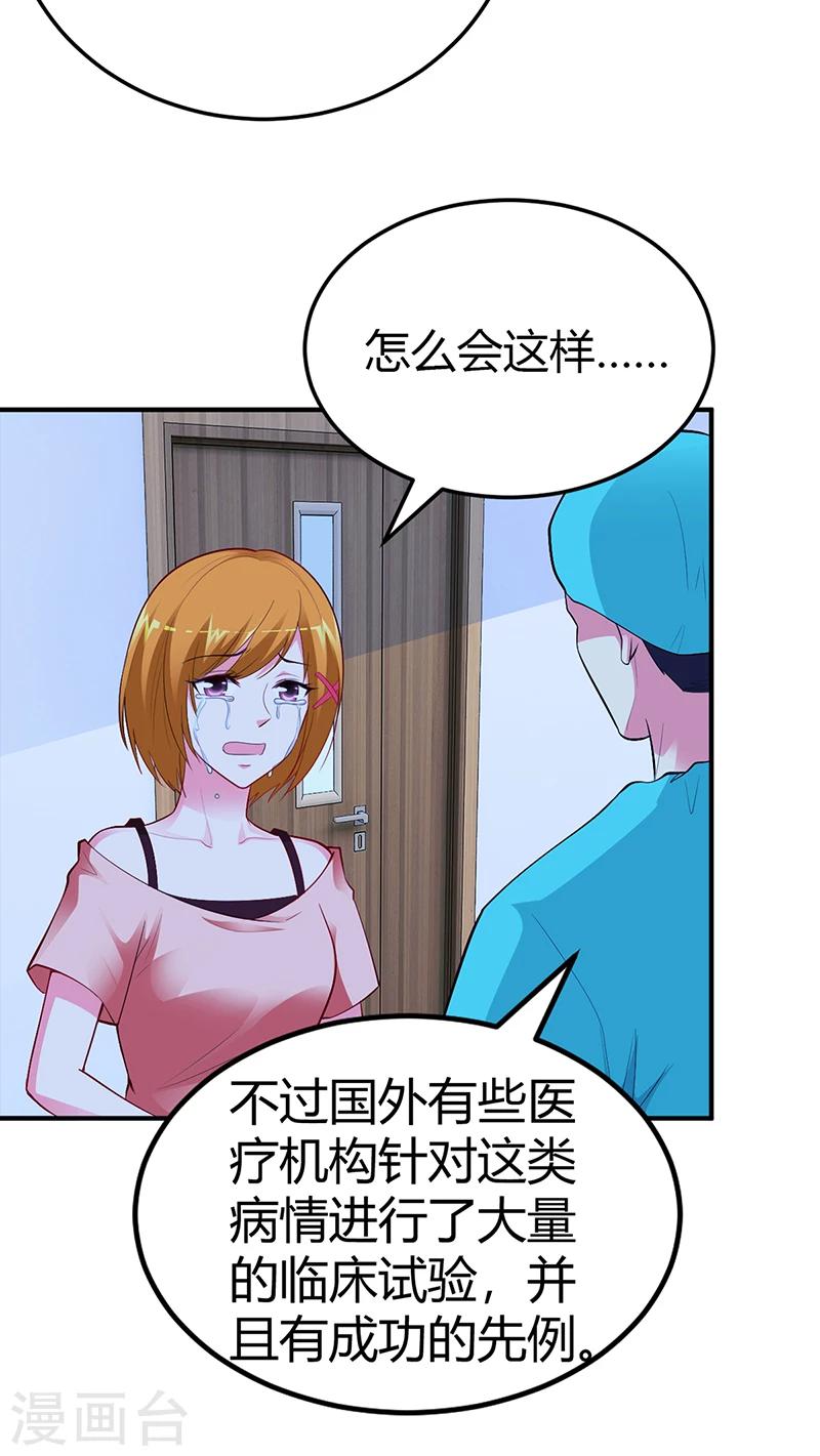 第34话 植物人-第34话