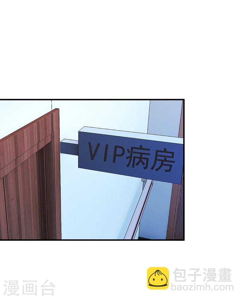 第34话 植物人-第34话