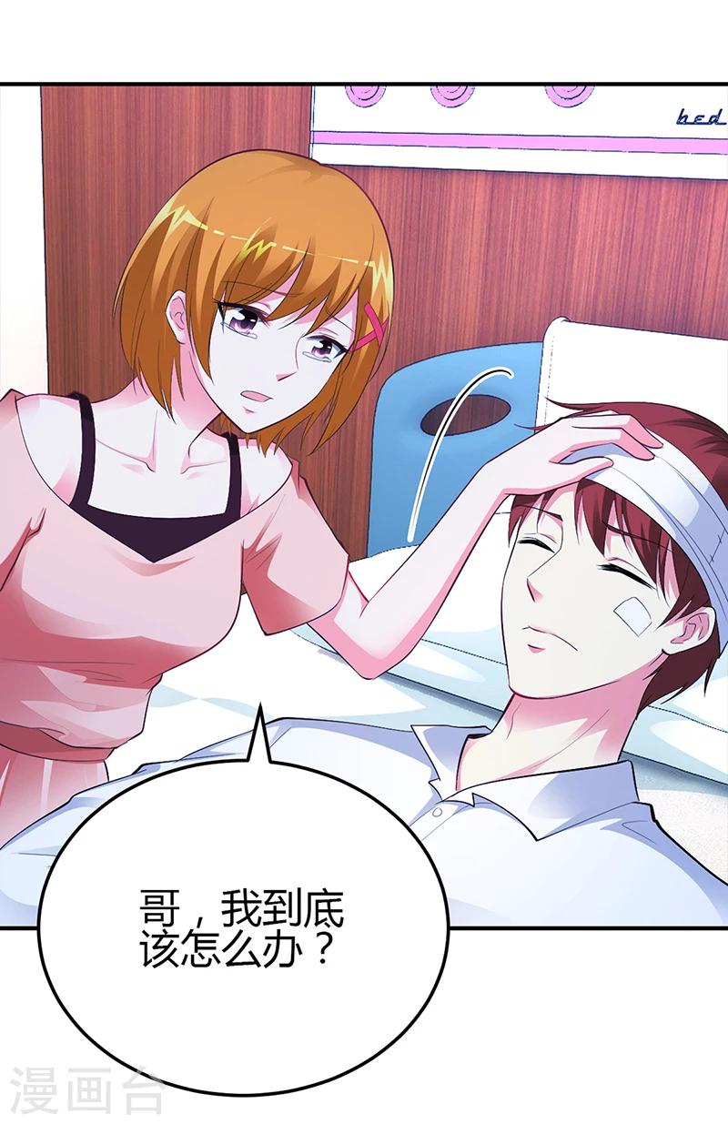 第34话 植物人-第34话