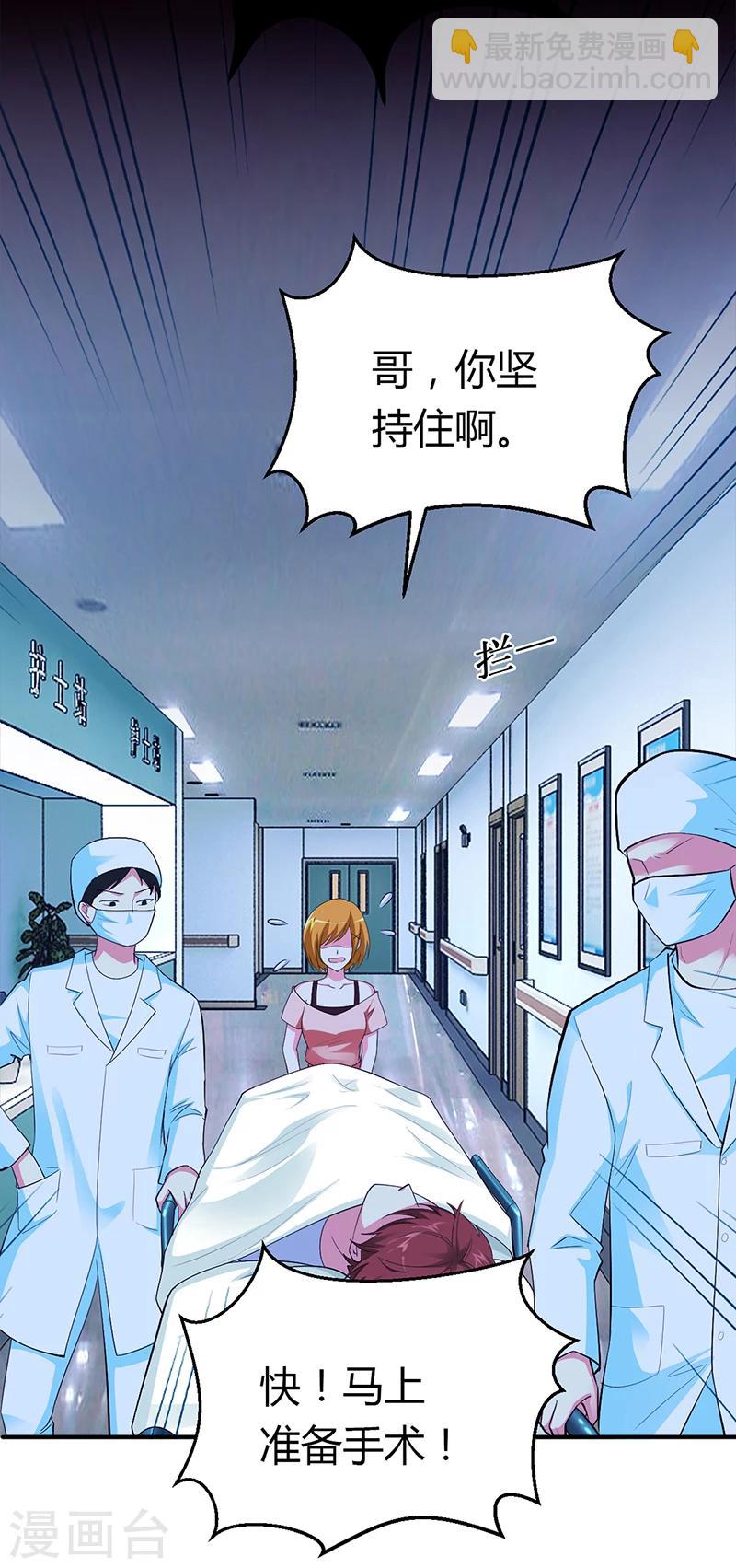 第34话 植物人-第34话