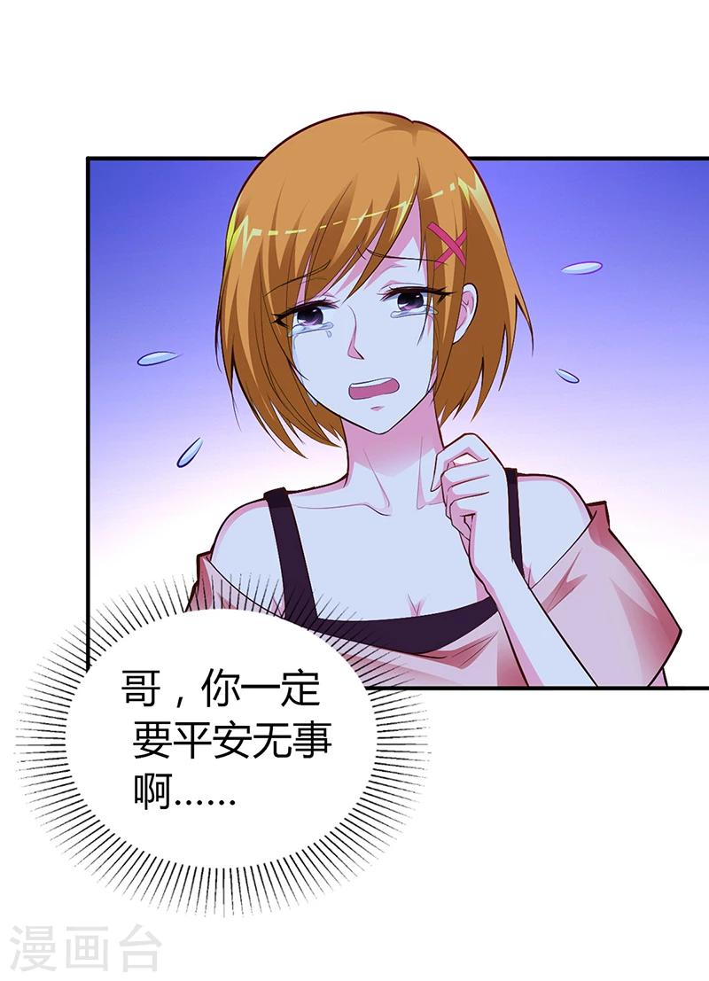 第34话 植物人-第34话