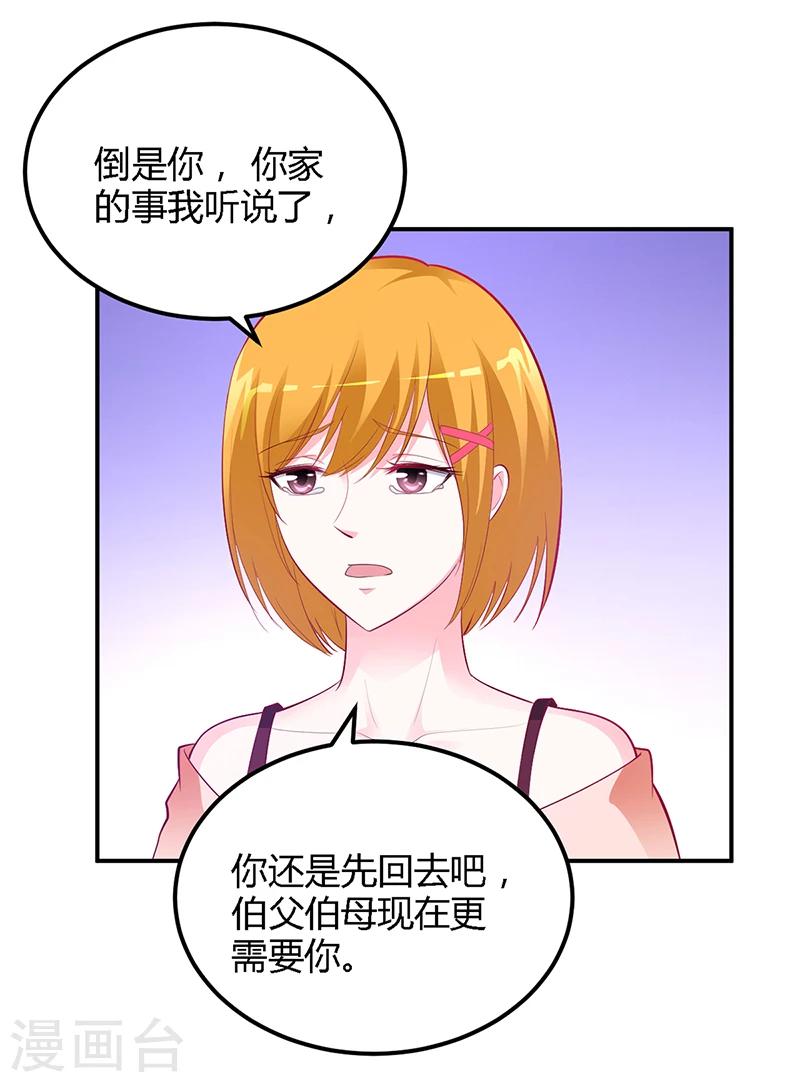 第35话 支票-第36话