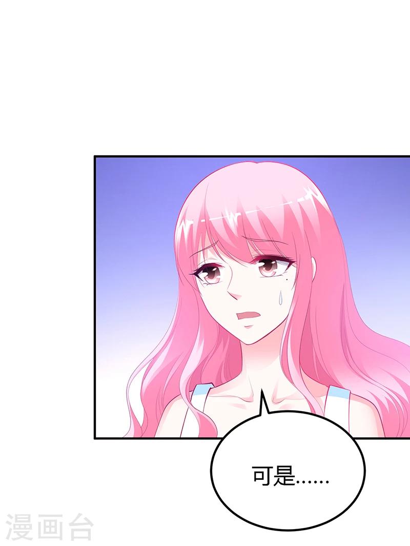 第35话 支票-第36话