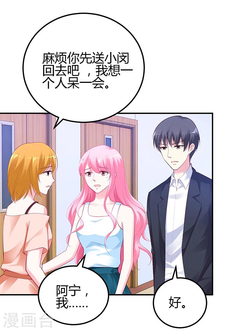 第35话 支票-第36话