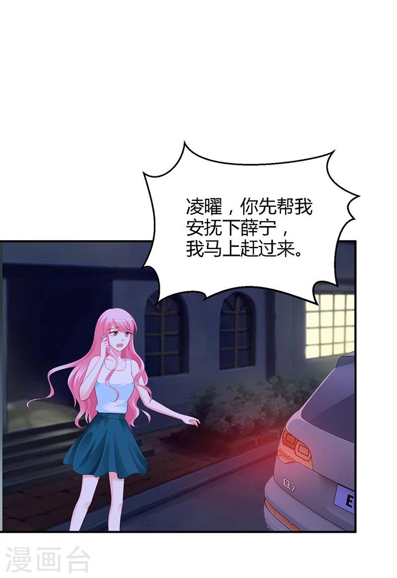 第35话 支票-第36话