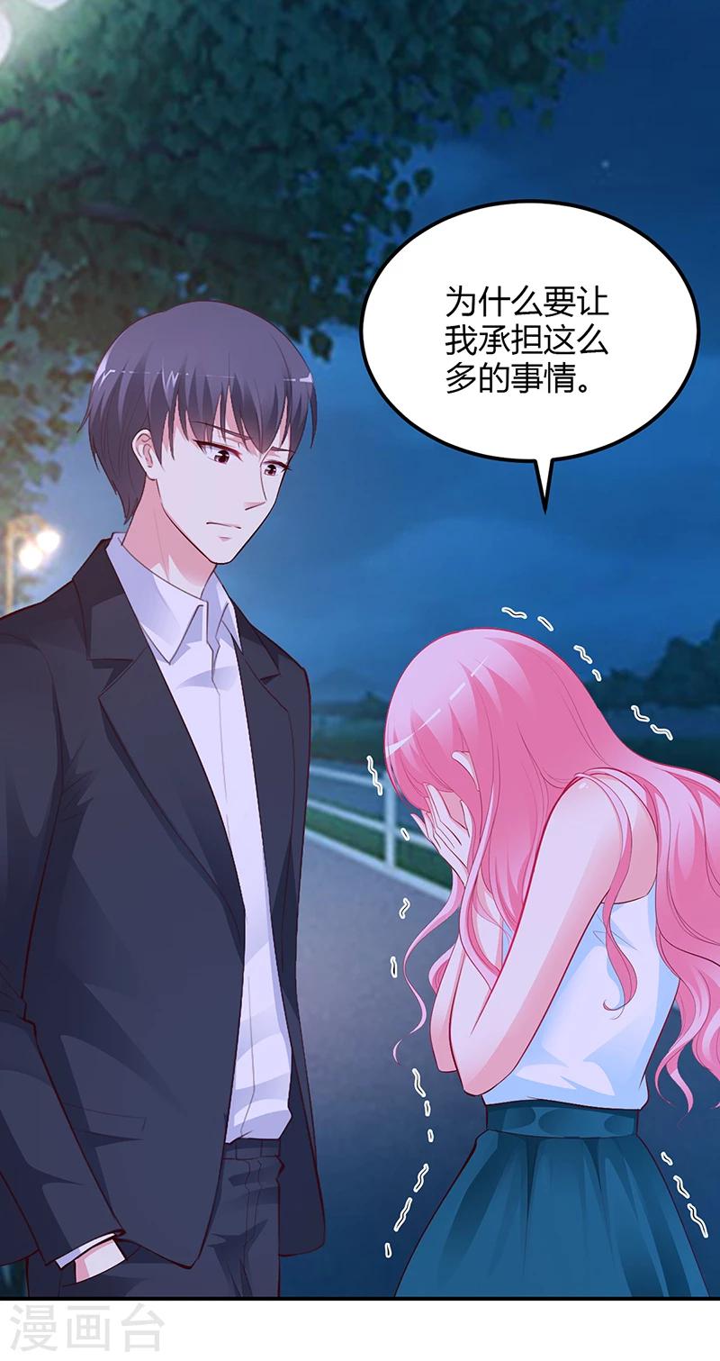 第35话 支票-第36话