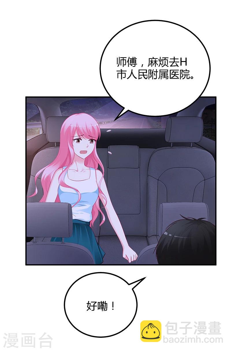 第35话 支票-第36话