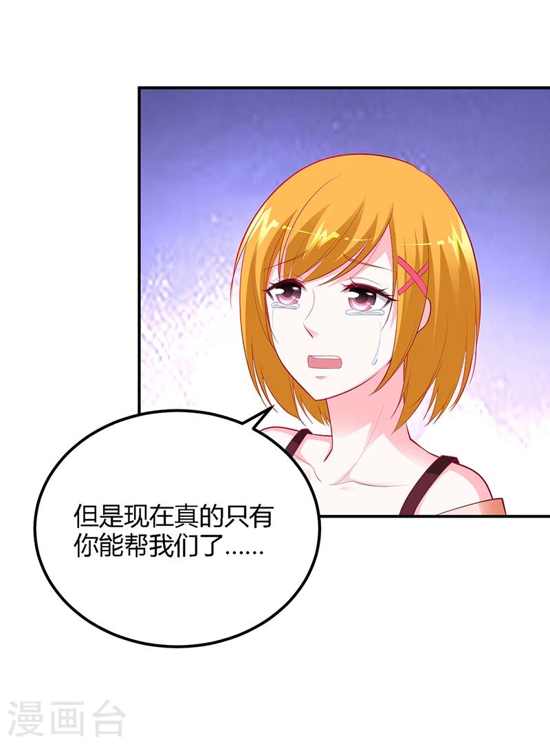 第35话 支票-第36话