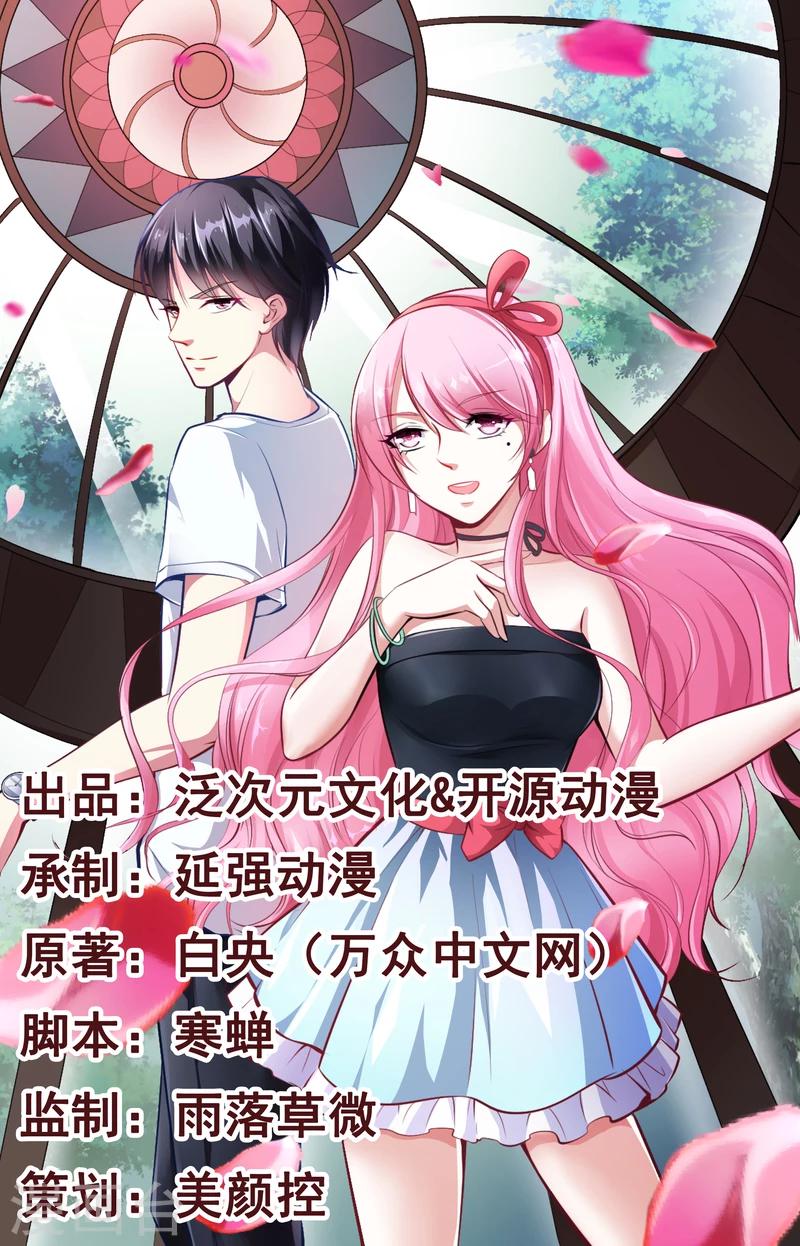 第37话 影帝之间的对决-第38话