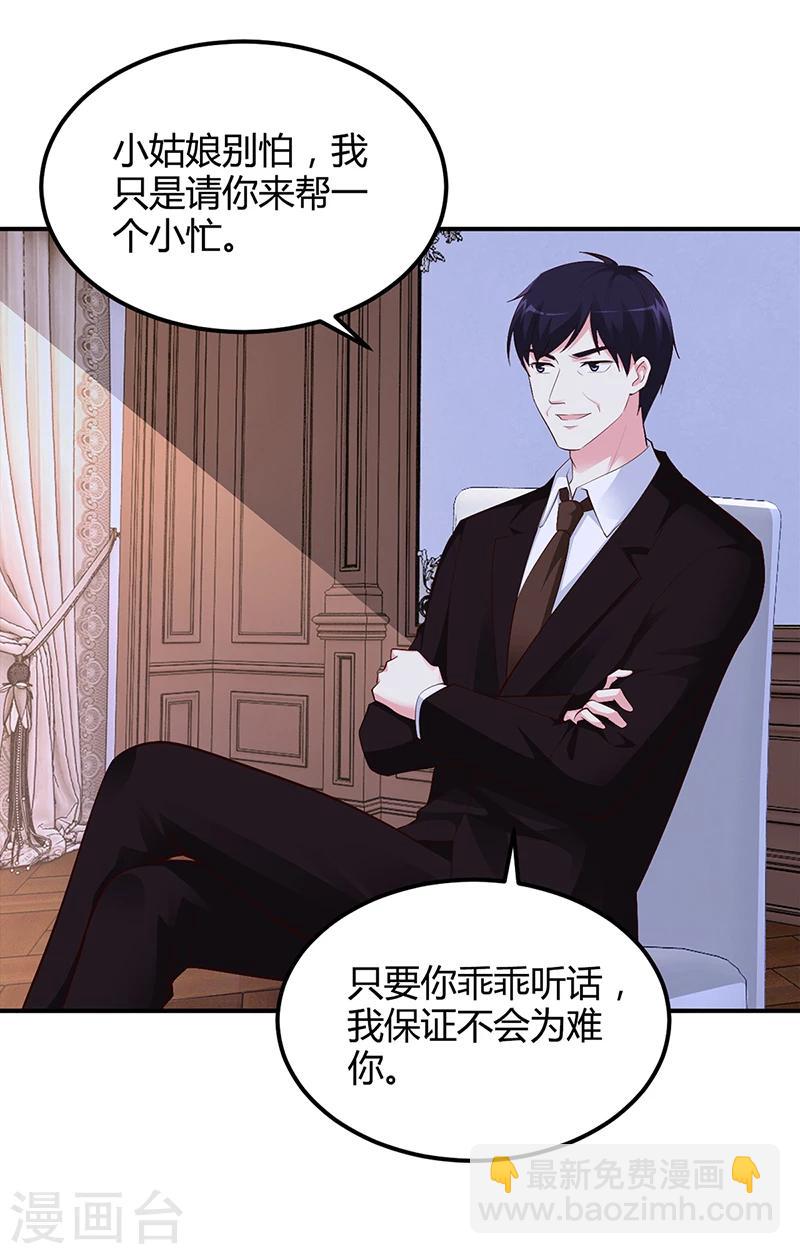 第37话 影帝之间的对决-第38话