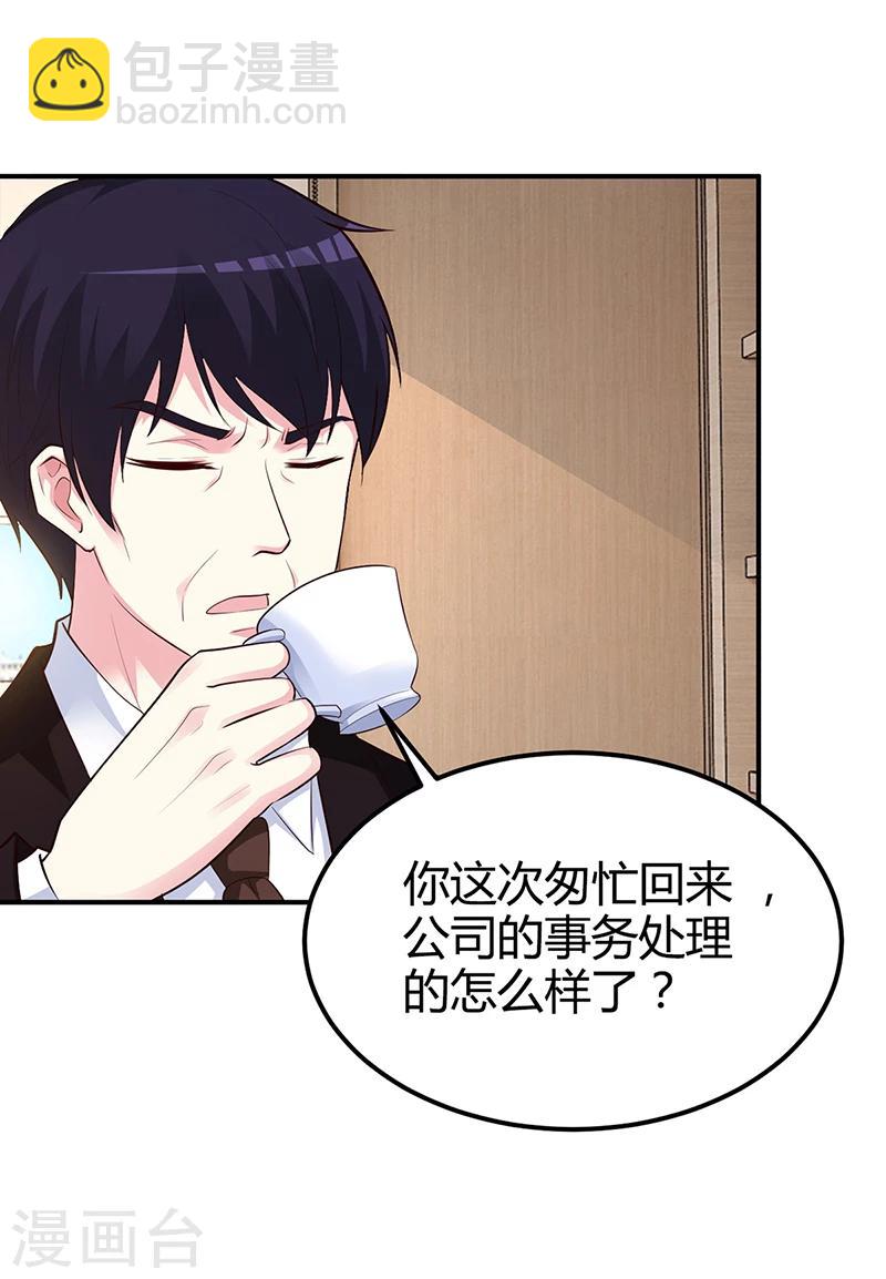 第37话 影帝之间的对决-第38话