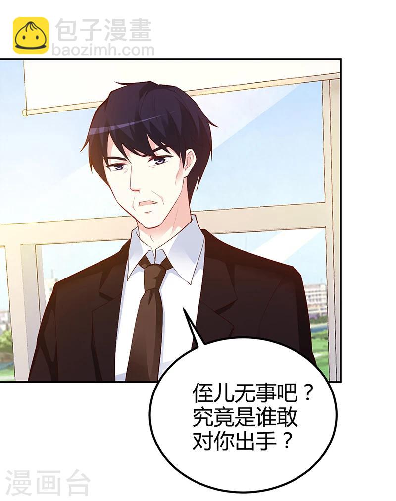 第37话 影帝之间的对决-第38话