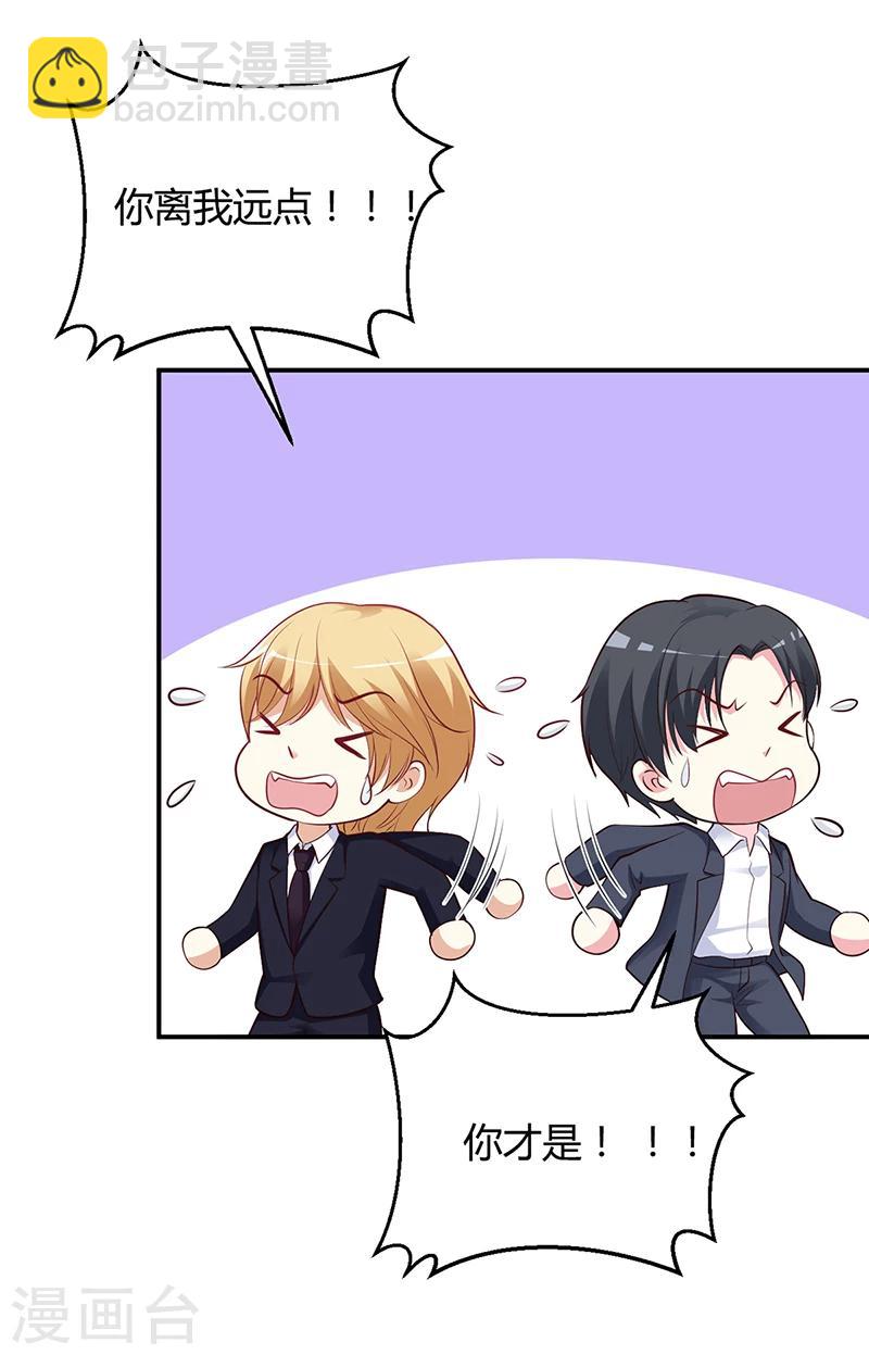 第39话 晚安，我的小白兔-第40话