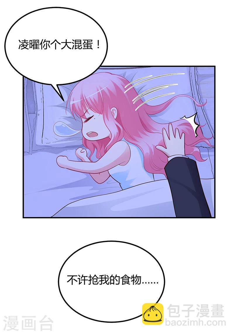 第39话 晚安，我的小白兔-第40话