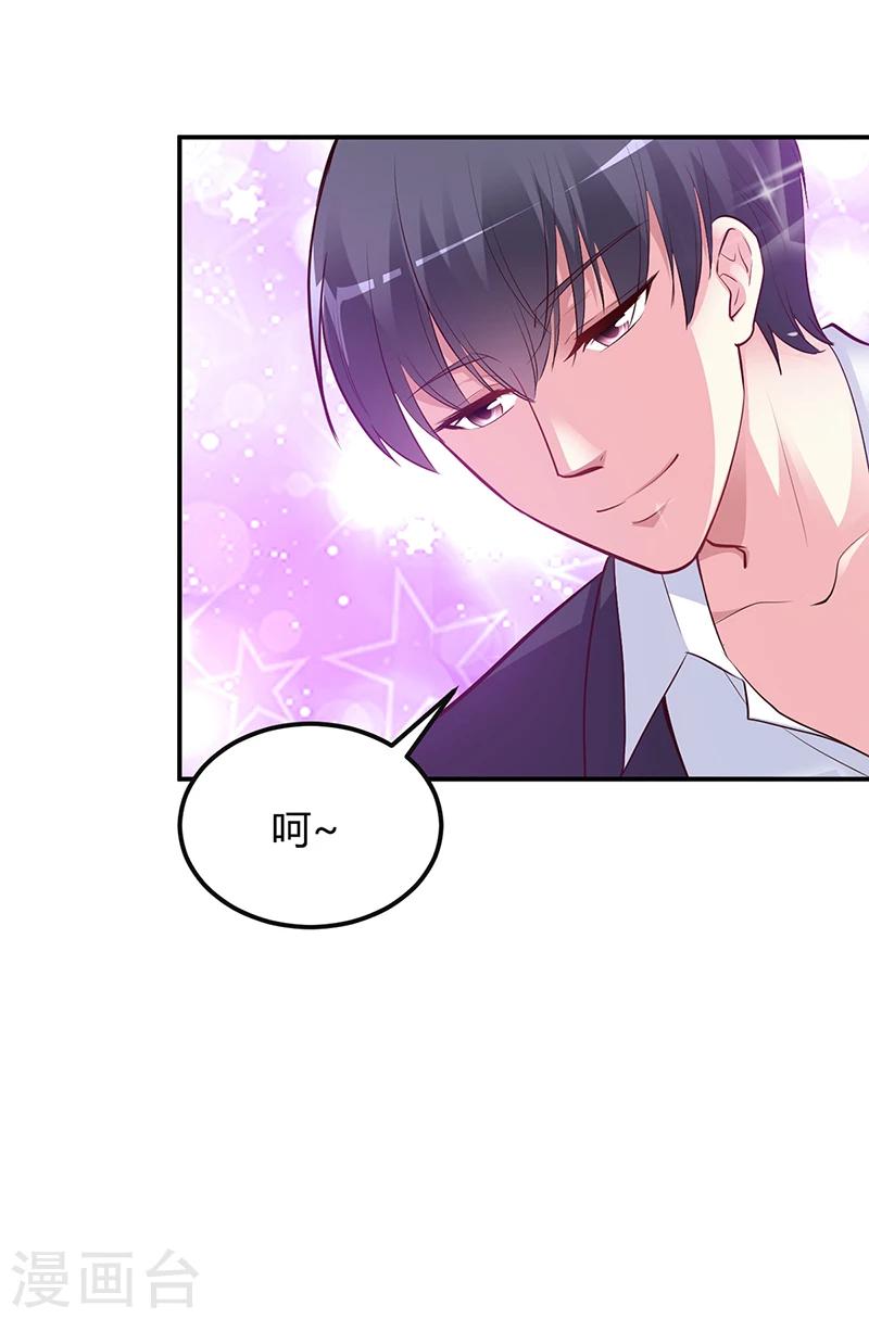 第39话 晚安，我的小白兔-第40话