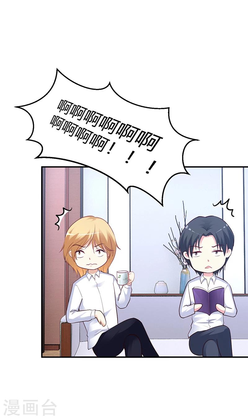 第39话 晚安，我的小白兔-第40话