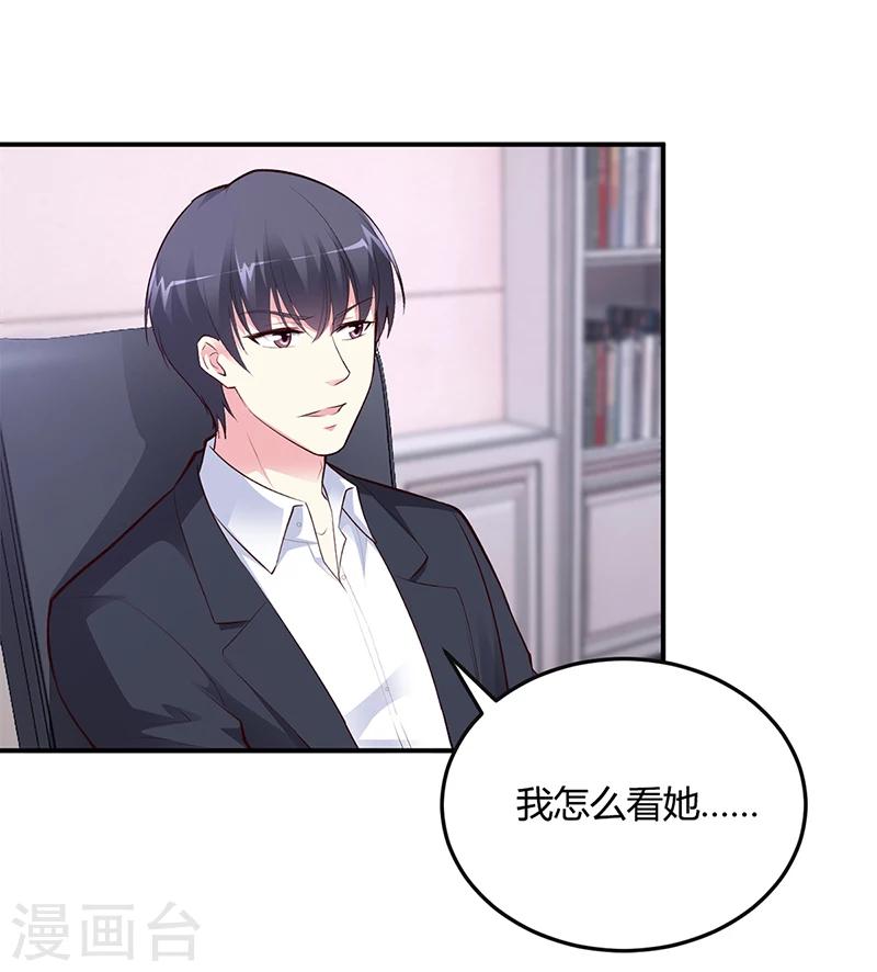 第39话 晚安，我的小白兔-第40话