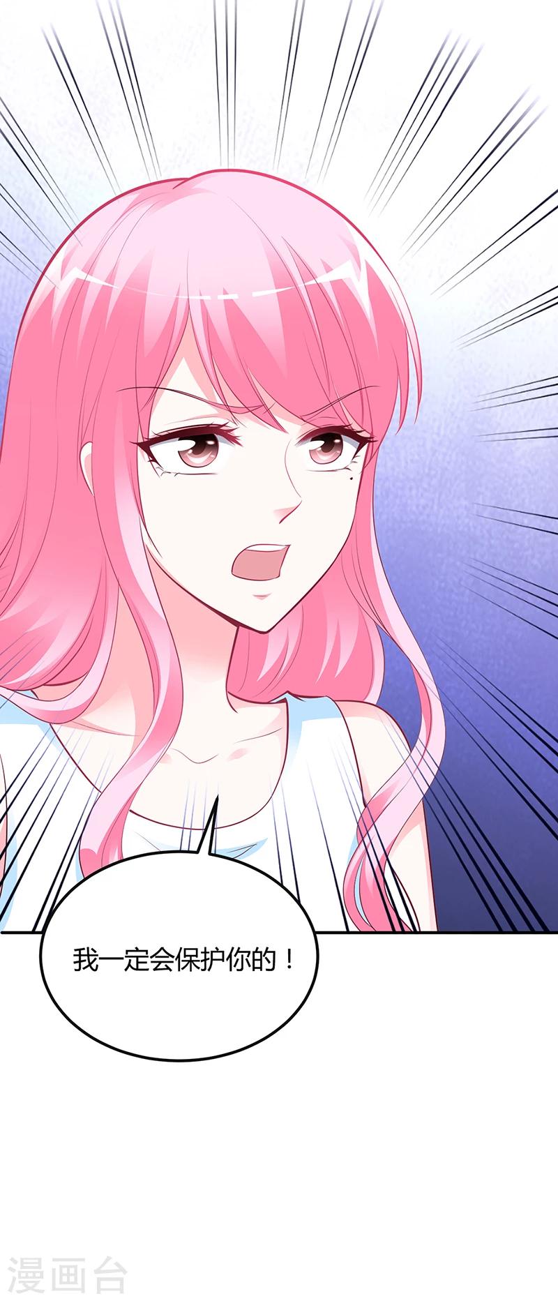 第39话 晚安，我的小白兔-第40话