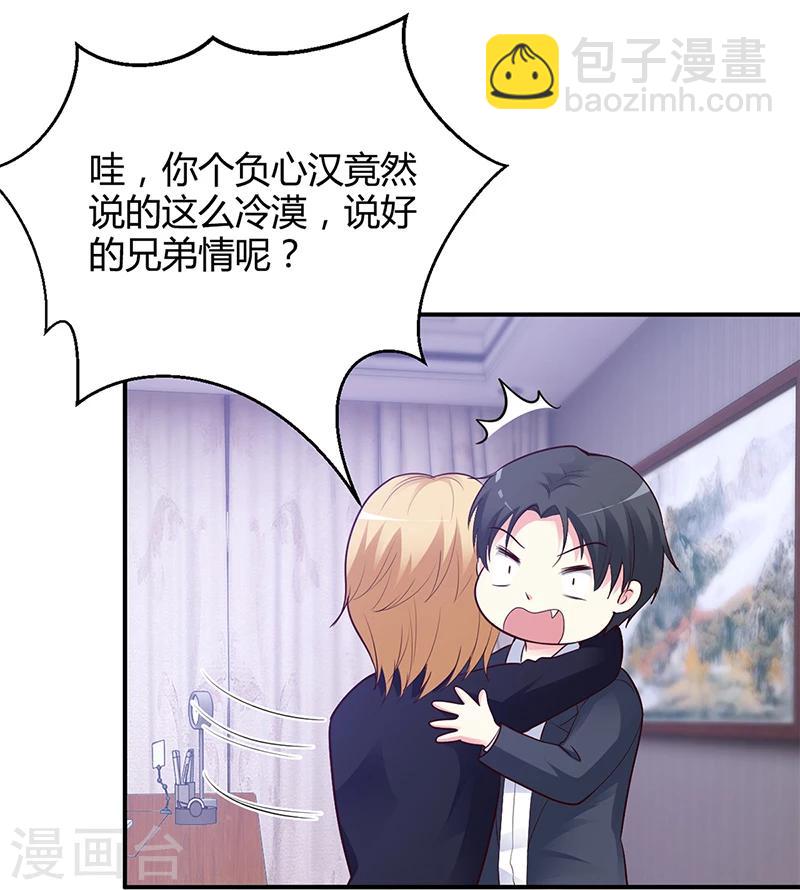 第39话 晚安，我的小白兔-第40话