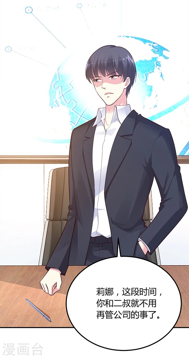 第41话 狼狈为奸-第42话