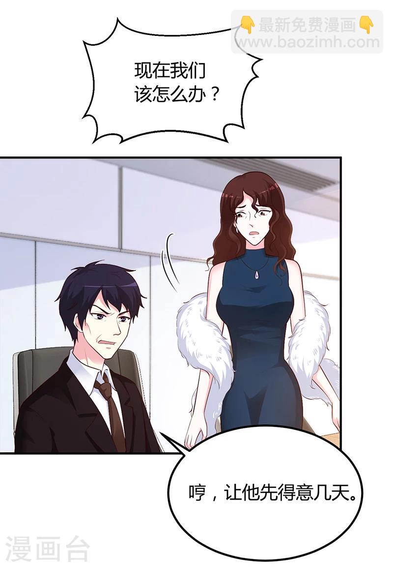 第41话 狼狈为奸-第42话