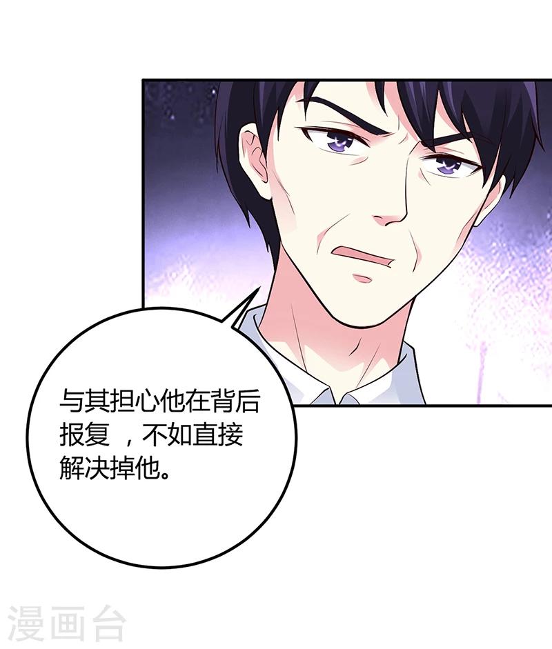 第41话 狼狈为奸-第42话