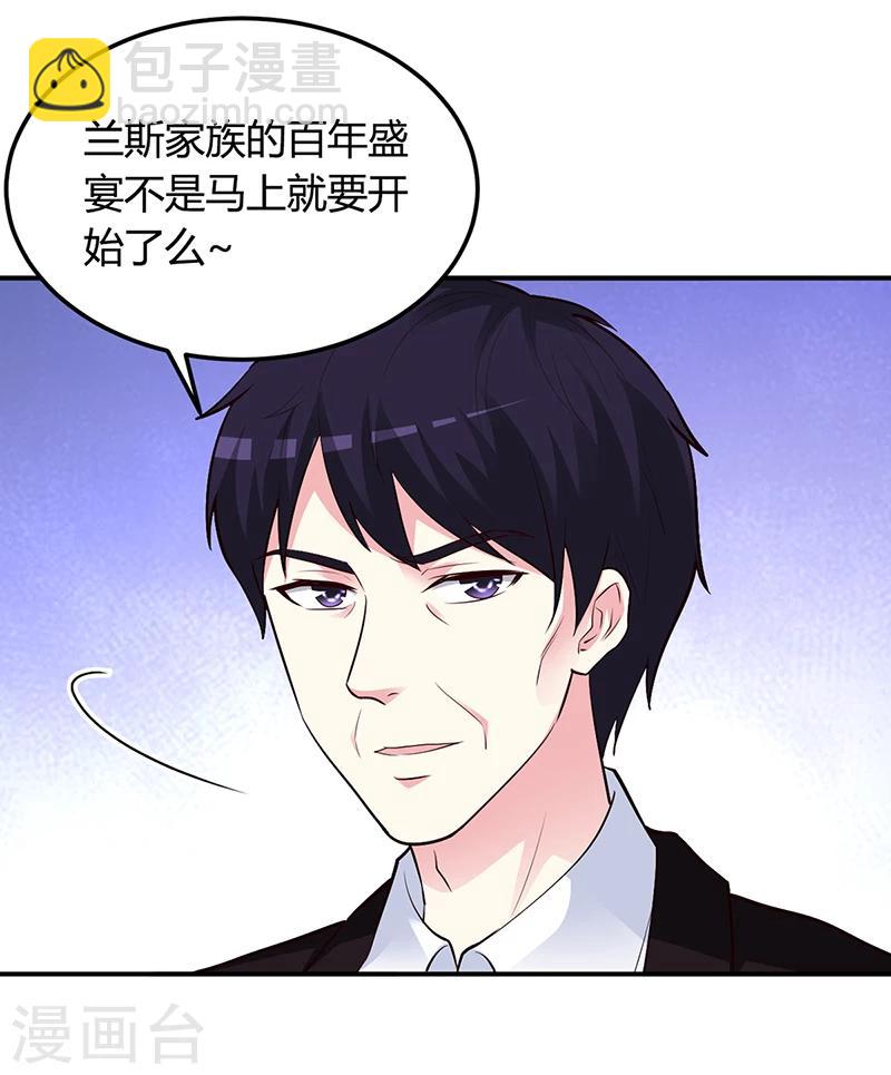 第41话 狼狈为奸-第42话