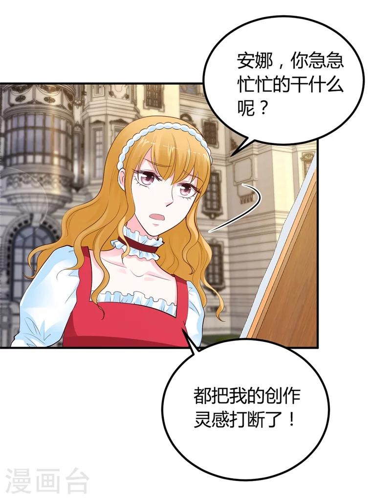 第41话 狼狈为奸-第42话