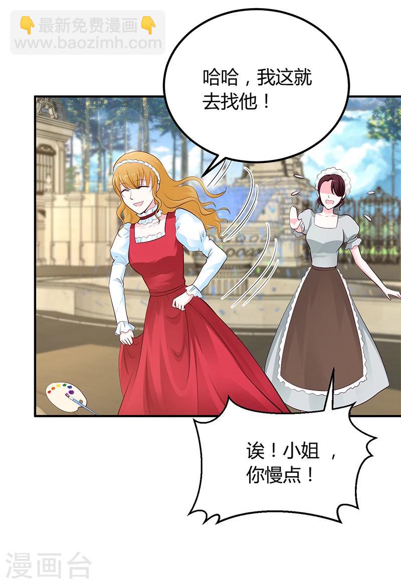 第41话 狼狈为奸-第42话