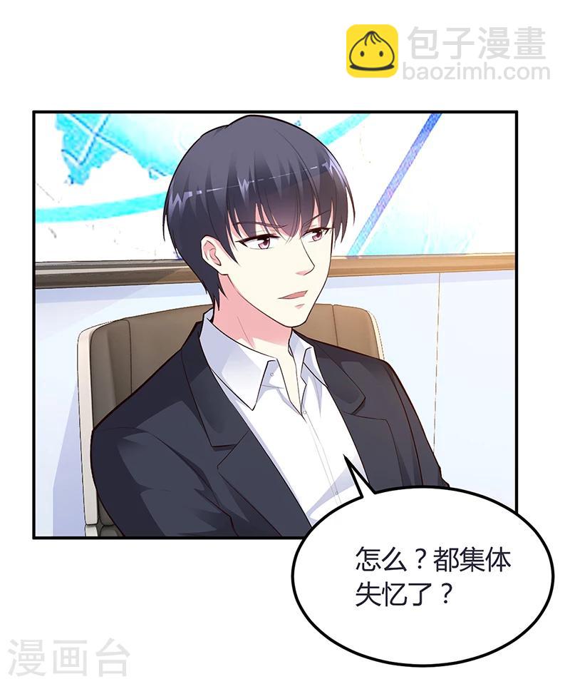 第41话 狼狈为奸-第42话