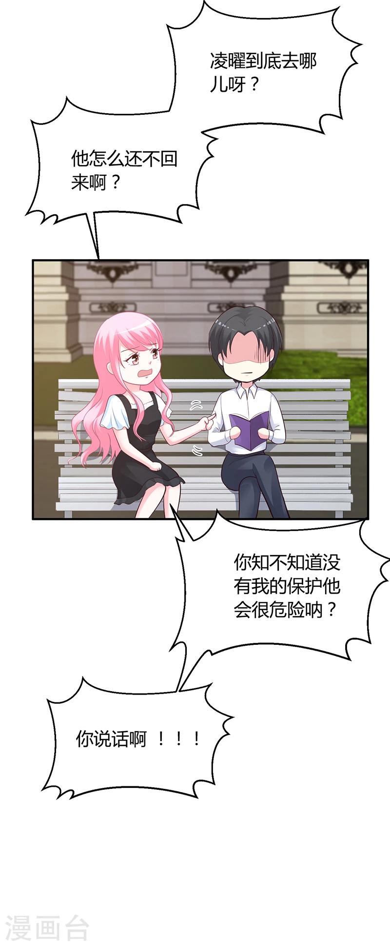 第41话 狼狈为奸-第42话