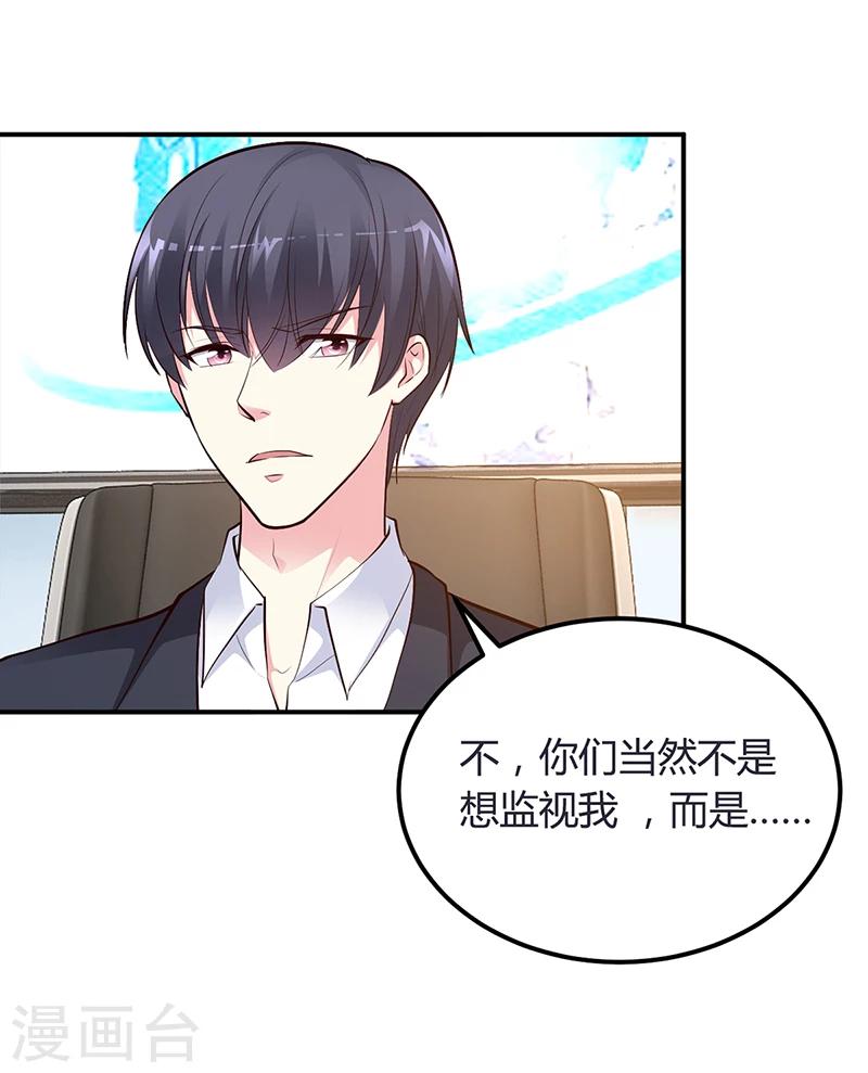 第41话 狼狈为奸-第42话